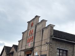 -乌石村