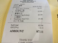 -川厨人家