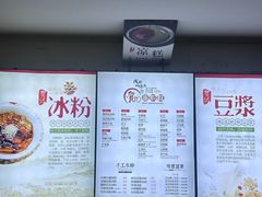 -贺记蛋烘糕(文庙西街店)