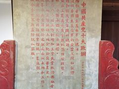 -恩阳古镇