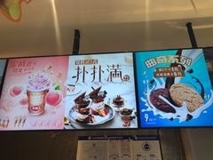 -DQ·蛋糕·冰淇淋(西直门店)