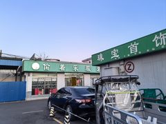 -牛栏山市场