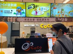-CoCo都可(福州宝龙广场店)