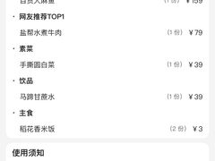 -懒人盐府人家(航天桥店)