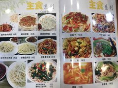 菜单-伊隆斋(什刹海店)