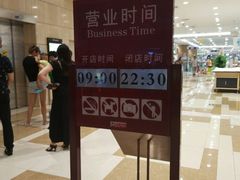 -伊藤洋华堂(温江店)