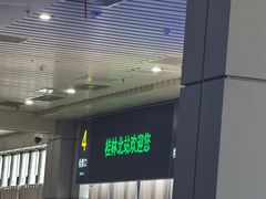 -桂林北站