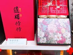 -祥禾饽饽铺·中式糕点(北京来福士店)