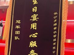 -青螺餐厅·家宴(松雅湖店)