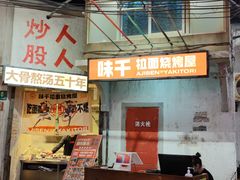 -CITY MART城市集市·里弄(北外滩来福士广场店)