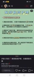 点击看大图 -凡碧诗毛孔清洁收细