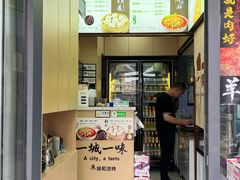 -白老大羊杂碎稍麦