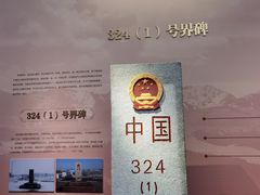 -霍尔果斯国门景区
