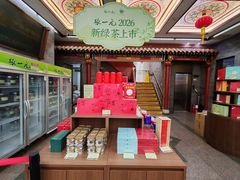 -张一元(总店)