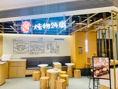 -炖物24章·顺时轻养茶(杭州大厦店)