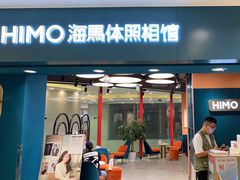 -海马体照相馆(北京apm店)