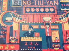 -五条人糖水铺(万达店)
