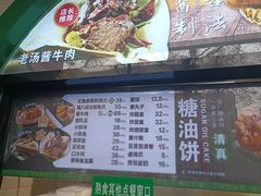 菜单-黑窑厂糖油饼烤鸭·清真菜(旗舰店)