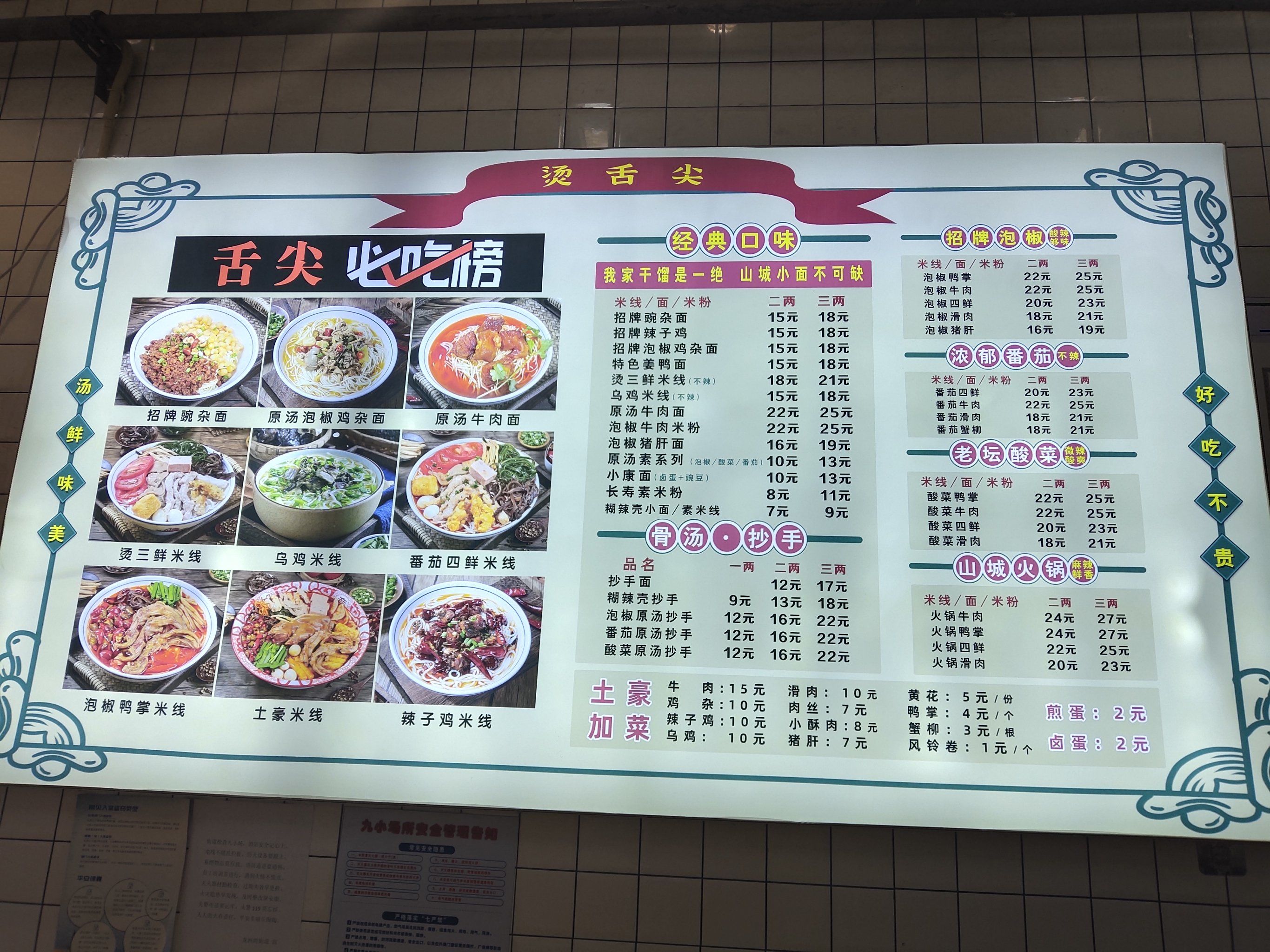 龙洲湾好吃的米线