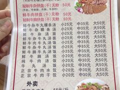 -金粿粿·牛肉粿