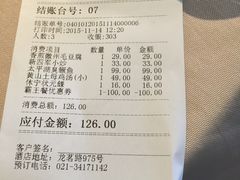 -徽珍源(龙茗路店)