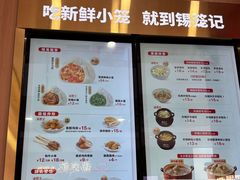 -锡笼记·无锡小笼(大润发店)