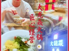 -大龙燚火锅(白石洲店)