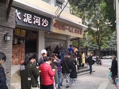 门面-邓记新一代糖油果子(四川煤管局供销公司职工宿舍店)