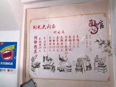 -刘记大肉面(三牌楼大街店)