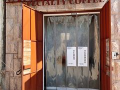 -Vanilla Specialty Coffee(八大关店)