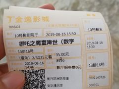 -金逸影城(大悦城IMAX激光店)