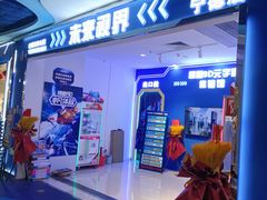 -万达广场(宁德蕉城店)