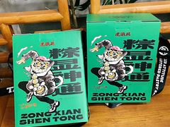 -虎头局·渣打饼行(五一新干线店)