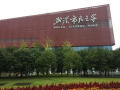 -武汉市民之家