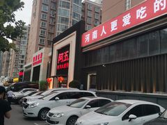 -阿五黄河大鲤鱼(英协路店)