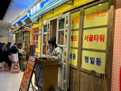 -姜胖胖首尔自助烤肉·街头小吃大排档(国瑞中心店)