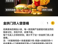 -麦当劳(豫园店)