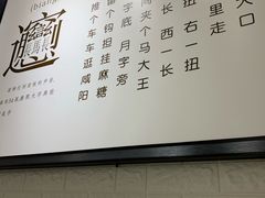 -大嘻咹biangbiang面(历史博物馆店)