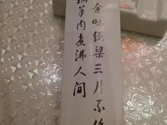 -名羊天下陕北横山铁锅炖羊肉(博文路店)
