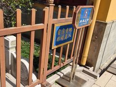 -下海庙