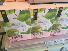 -知味观小吃·简餐·糕点(萧山店)