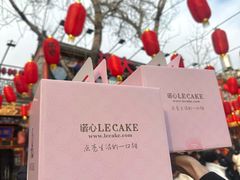 -诺心le cake(梨园店)