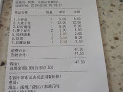 -东园小馆·早茶·淮扬小炒(江都路店)