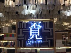 -覔书店(壹方城店)