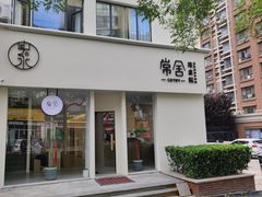 -悦园影院式·足道·养生spa