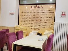 大堂-奥华餐厅·老张记(台基厂店)