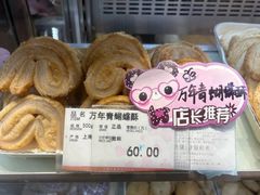 -泰康食品(南京东路店)