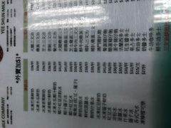 菜单-义顺牛奶公司