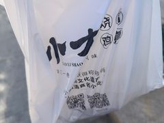 -小李烧鸡(西北角总店)