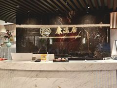 -康逸居·始于2002(海安店)